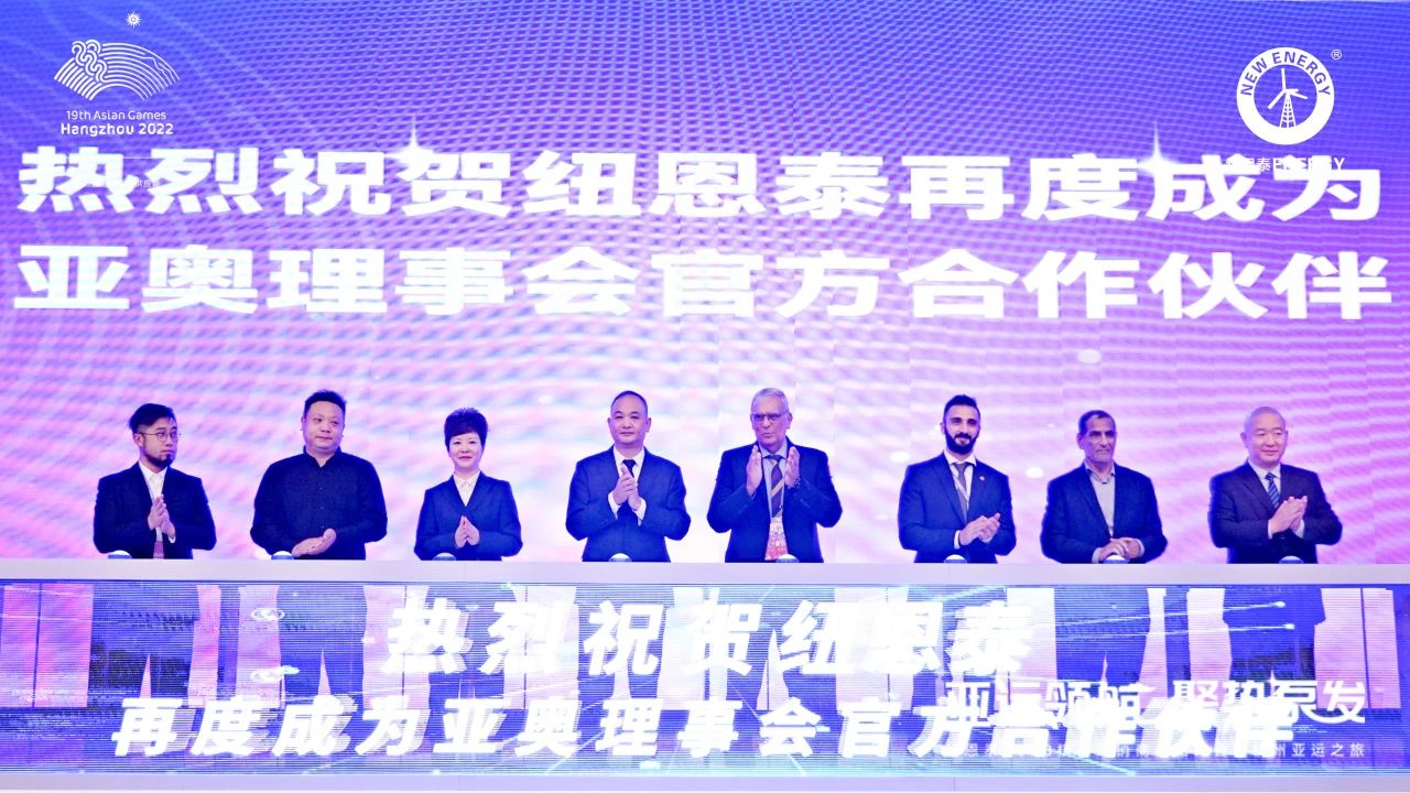 热烈祝贺杭州亚运会官方供应商欧亚国际app再度成为亚奥理事会官方相助同伴 再创辉煌！