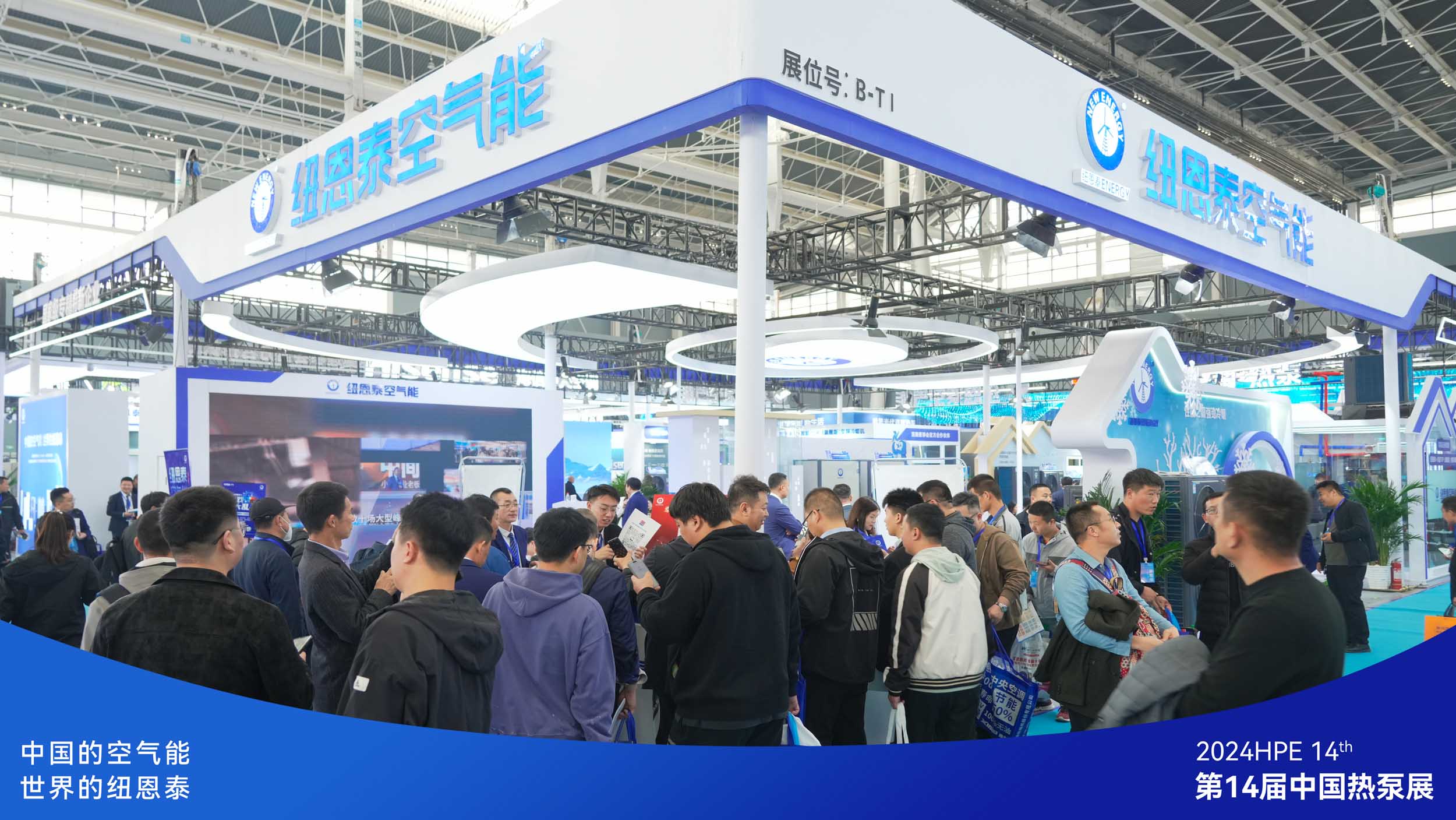 第14届（2024）HPE中国热泵展引领空气能行业 欧亚国际app火热引爆全场 空气能十大品牌实至名归
